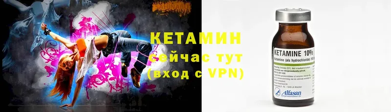 Кетамин ketamine  магазин продажи наркотиков  Ладушкин 