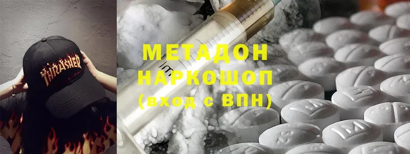 наркошоп  Ладушкин  Метадон белоснежный 