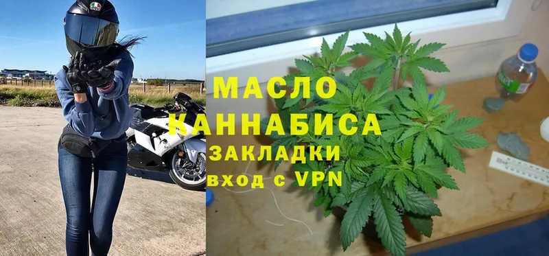 ТГК гашишное масло  Ладушкин 